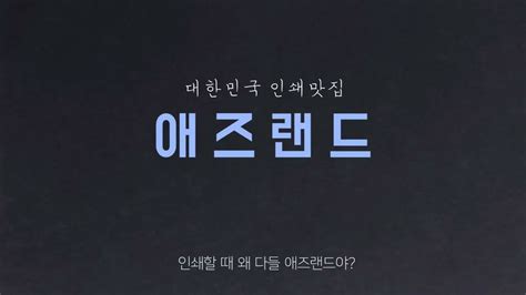 도무 송>애즈 랜드 도무 송 - 도무 송 제작