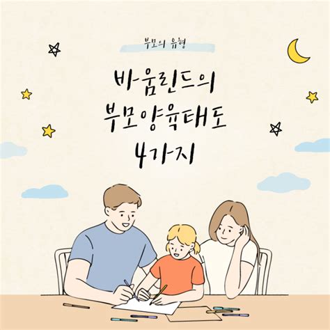 동갑 내기 엄마: 새로운 세대의 부모 양육 방식 탐구