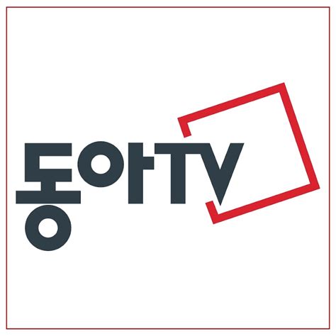 동아 Tv 2023nbi