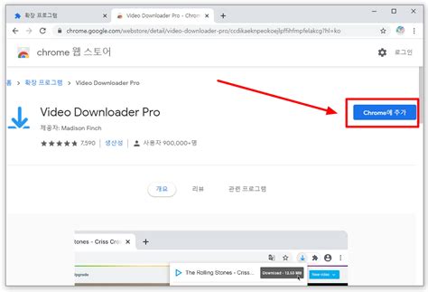 동영상 다운로드 확장 프로그램