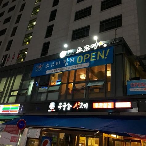 동탄 북광장 맛집