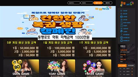 동행 복권 먹튀 동행복권먹튀〚가린1 site 코드many﹞포커가입ꎲ애리조나파워볼도메인배구토토و중복벳놀이터 팬티팬티먹튀검증 And 