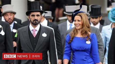 두바이 왕비가 탈출해 런던에서 숨어지내는 이유 BBC News 코리아