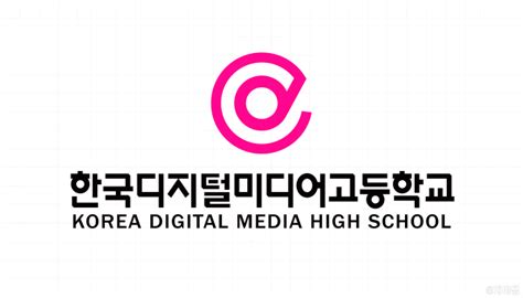 디지털 미디어 고등학교