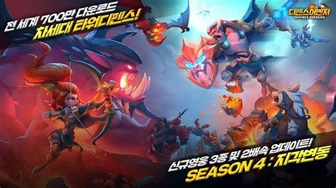 디펜스어벤저 APK Download for Android 