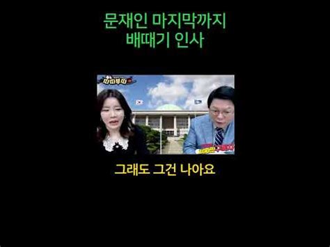 따따부따-배승희-민영삼