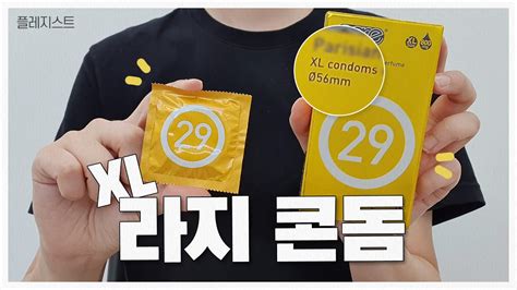 라지 콘돔