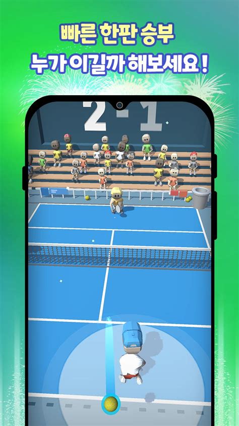 락테니스 APK Download for Android 