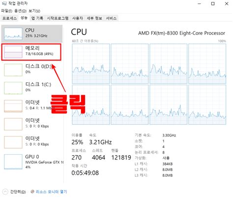 램 슬롯 확인: 컴퓨터 성능 최적화의 핵심