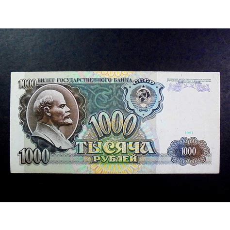 러시아 화폐 블 지폐 vf 옥션 - 1000 루블 - U2X