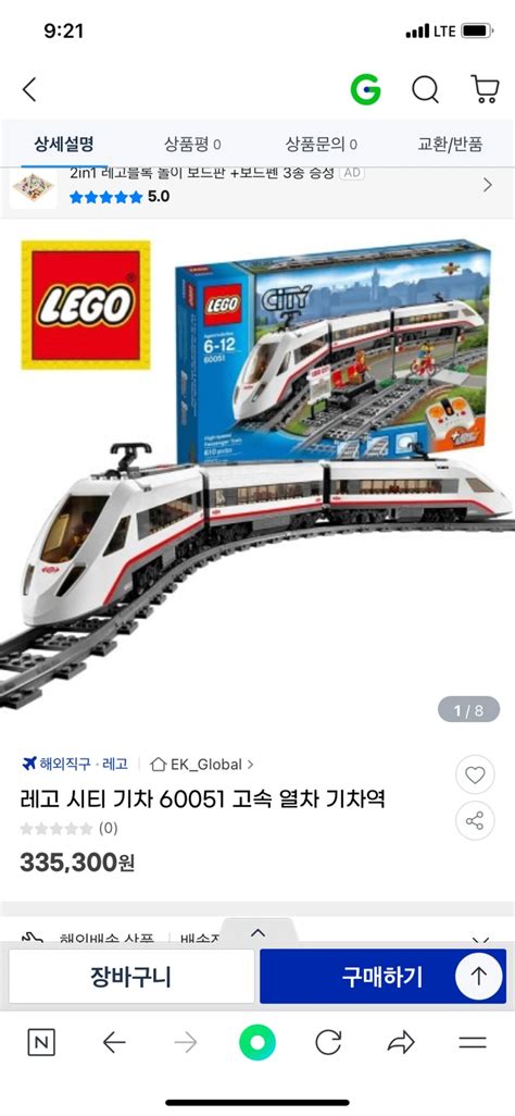 레고기차60051