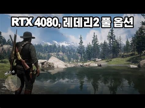 레데리2 풀옵 Iul 2024 레데리2풀옵조립pc예산100 130가성비젤좋은조합으로견적주세욤 Q A