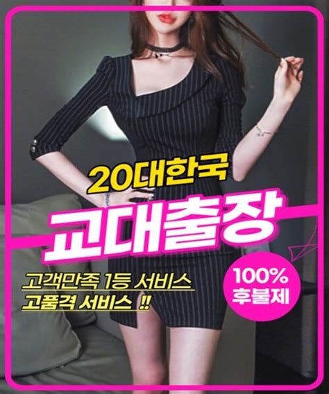 레디출장안마 