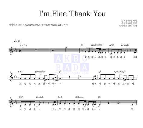 레이디스-코드-i-m-fine-thank-you-mp3