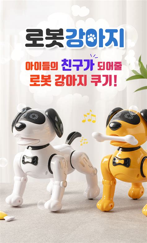 로봇-강아지-가격