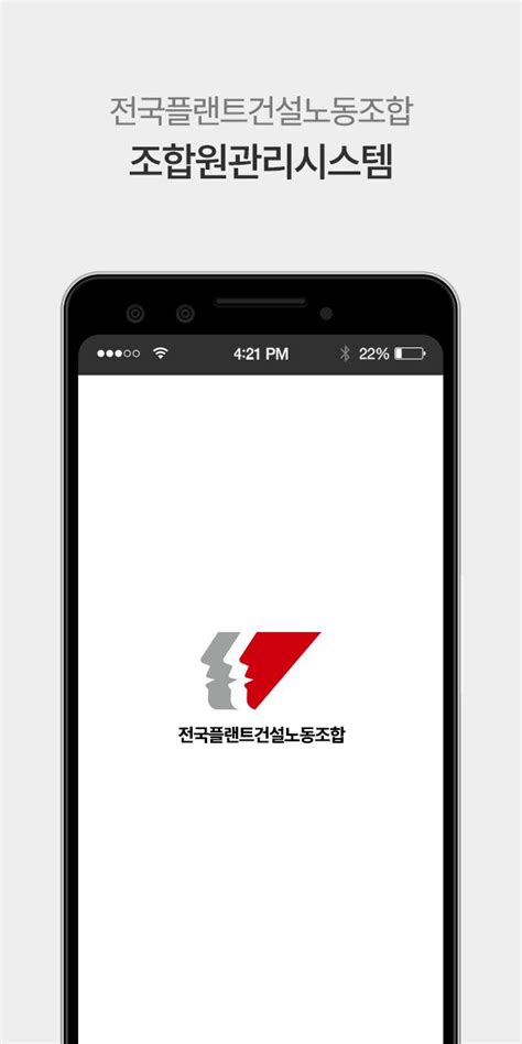 롯데호텔 노동조합 APK Download for Android APKfun com