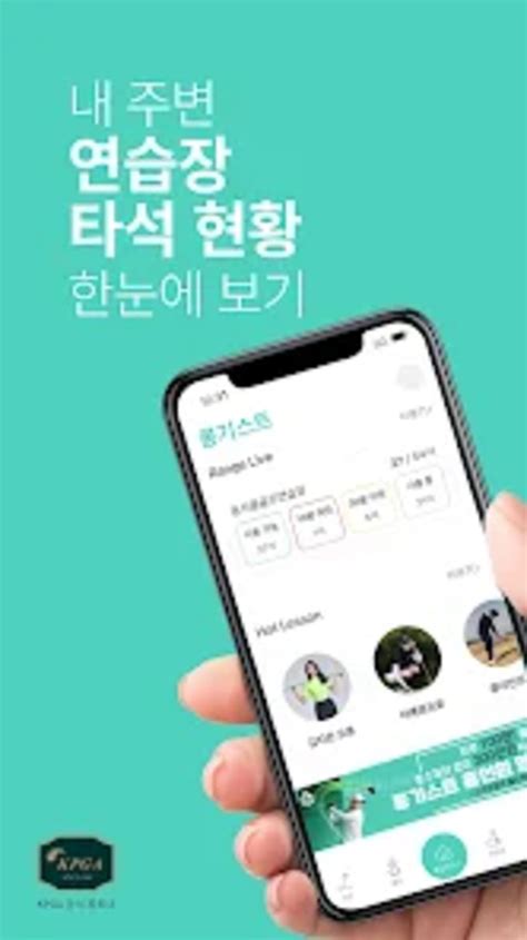 롱기스트 Longest APK Download for Android 