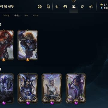 리그오브레전드문의