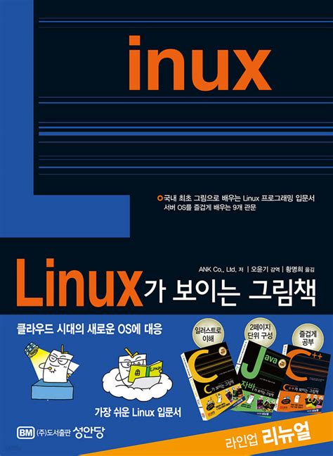 리눅스 책