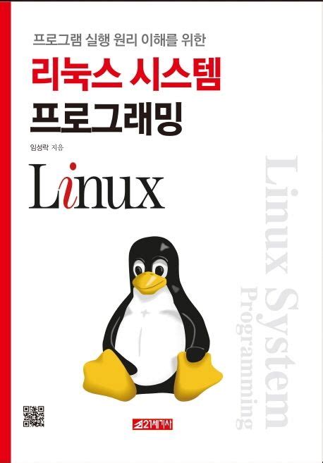 리눅스 gui 프로그래밍