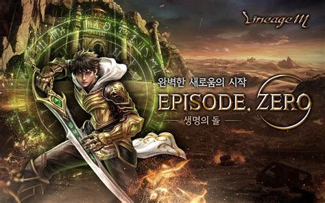 리니지M 12 APK Download for Android 