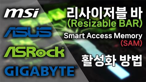 리사이저블 바 활성화 asus