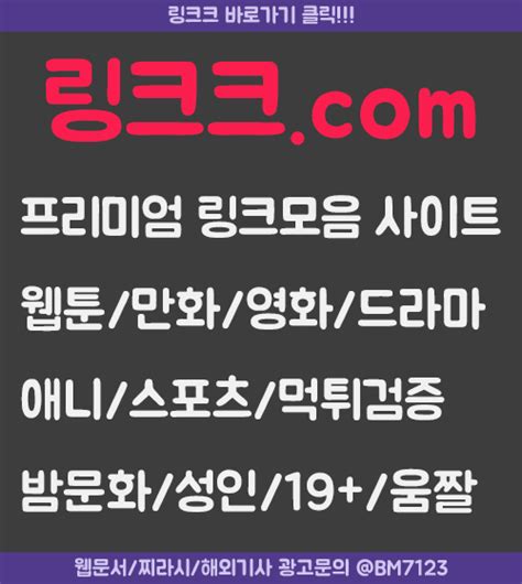 링크모음 먹튀레벨 