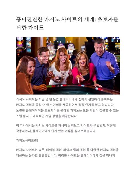 마닐라의 흥미진진한 카지노 세계 탐험