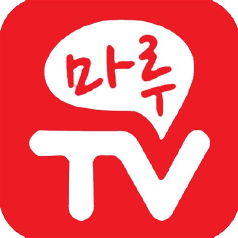 마루 무료 Tv 2023