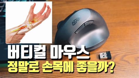 마우스-손목-통증