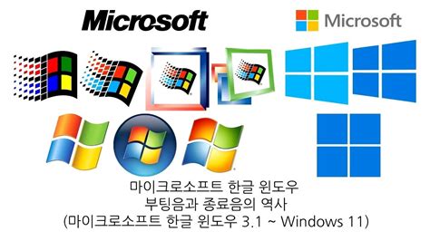 마이크로 소프트 윈도우