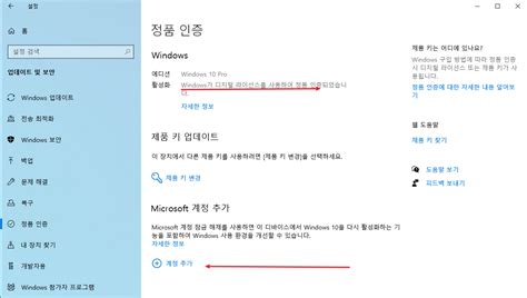 마이크로 소프트 윈도우 10 정품 확인