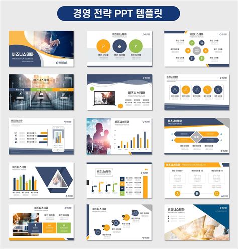 마케팅 전략 보고서 ppt