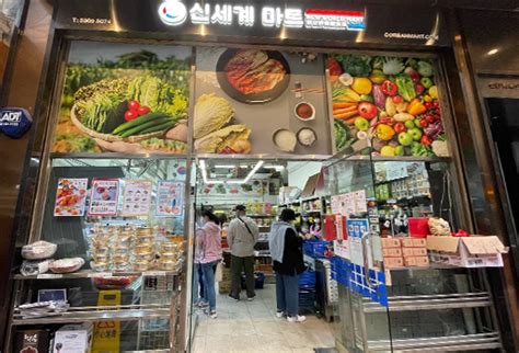 마트 E SHOP>알뜰상품 홍콩 신세계마트 - hk 마트 - 9Lx7G5U