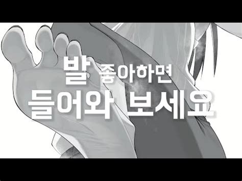 만화국정원 신카이마코토의 취향 - 발 페티쉬 만화 - Dkeg