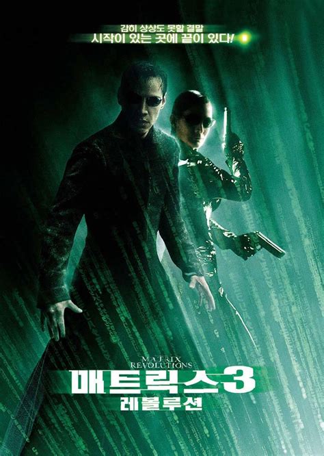 매트릭스 3 레볼루션 The Matrix Revolutions