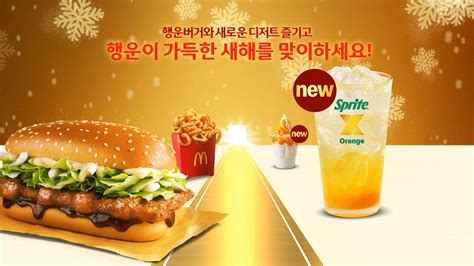 맥도날드(McDonald