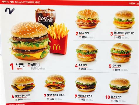 맥도날드 가격표