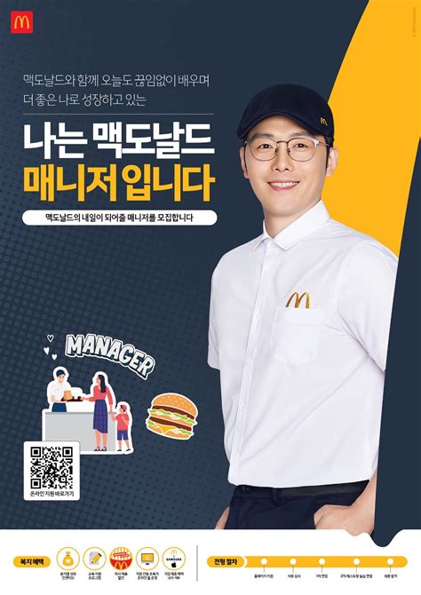 맥도날드 포스터