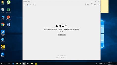 맥북 M 오류 고치는법 JR City 티스토리 - 앱 스토어 로그인 안됨