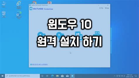 맥에서 원격으로 윈도우10 사용하기 허니듀크