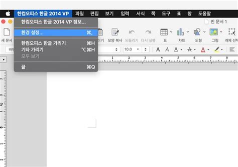 맥 한글 파일