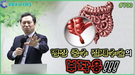 맹장 수술 부작용