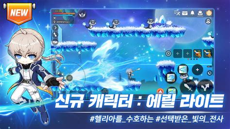 메이플스토리M APK Download for Android 