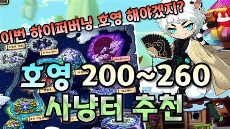 메이플 사냥터 마릿수 2023