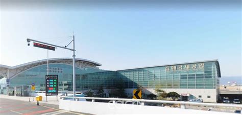 메인 김해국제공항 국문 한국공항공사 - 부산 국제 공항