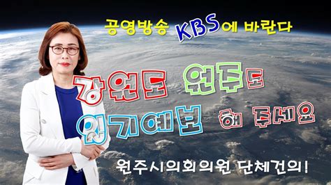 메인 원주공항 국문 KAC한국공항공사 - 원주 일기 예보