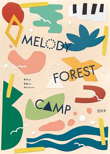 멜로디 포레스트 캠프 2019