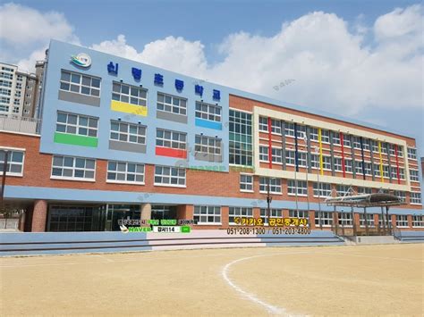 명지 초등학교