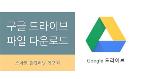 모바일 구글드라이브 동영상 재생